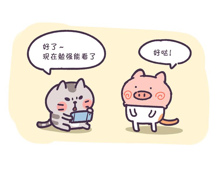 第20话 傻白甜总是特别的天真-第20话