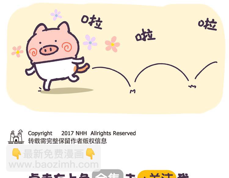 第20话 傻白甜总是特别的天真-第20话