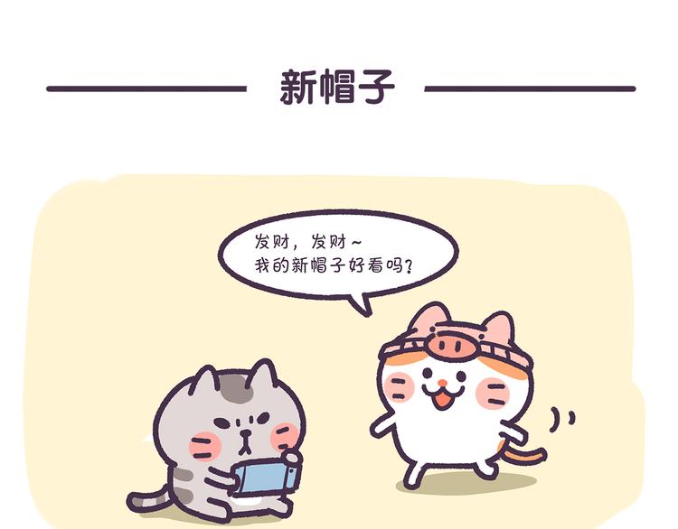 第20话 傻白甜总是特别的天真-第20话
