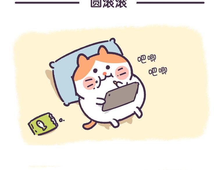 第22话 宝宝心里苦，宝宝不说-第22话