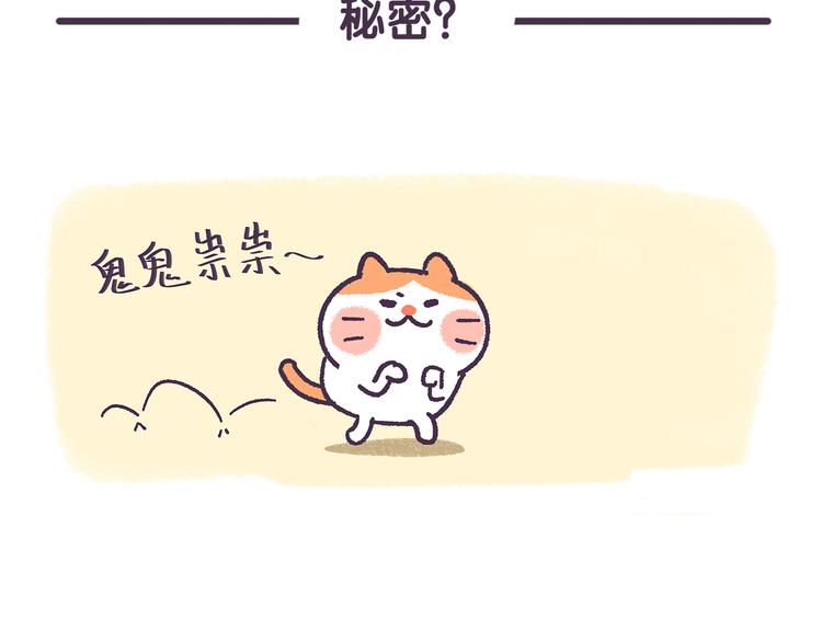第28话 不能说的秘密~-第28话
