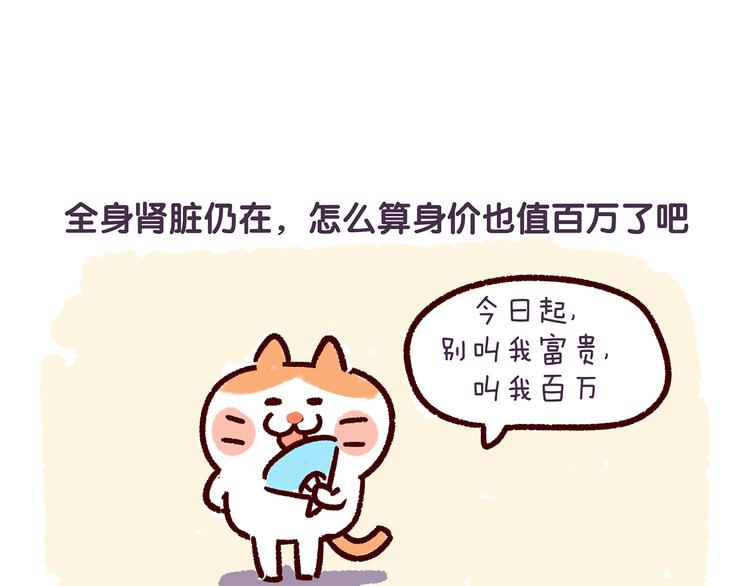 第30话 有钱人世界别随便猜-第30话