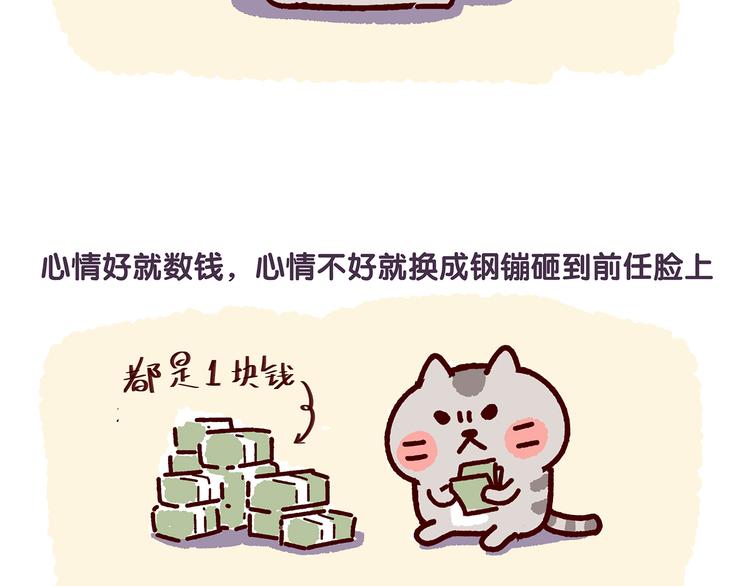 第30话 有钱人世界别随便猜-第30话