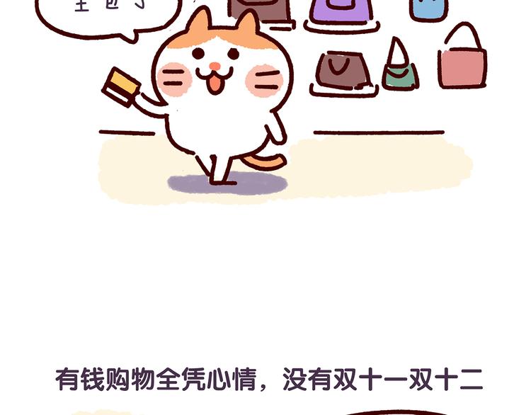 第30话 有钱人世界别随便猜-第30话