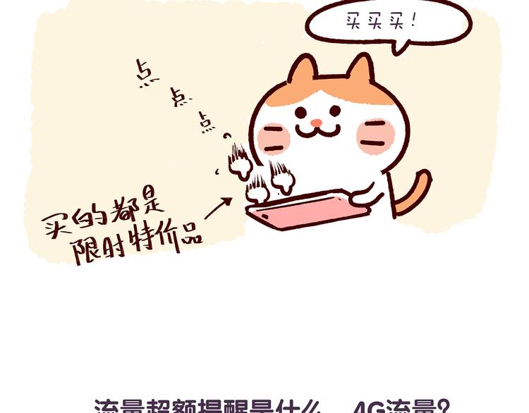 第30话 有钱人世界别随便猜-第30话