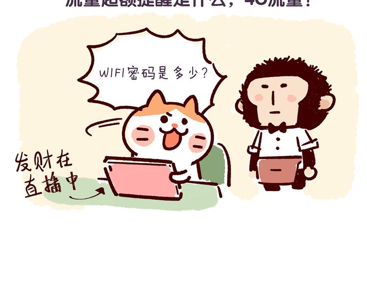 第30话 有钱人世界别随便猜-第30话