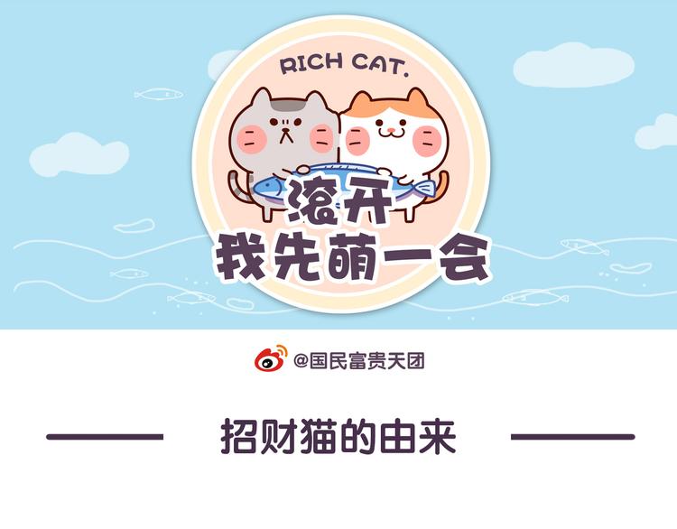 第32话 猫的报恩-第32话