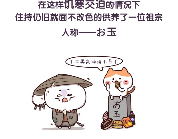 第32话 猫的报恩-第32话