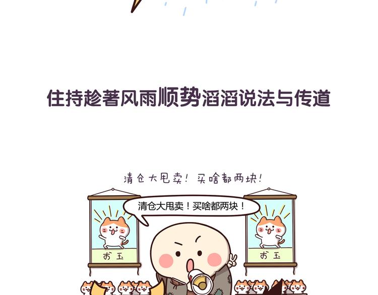 第32话 猫的报恩-第32话