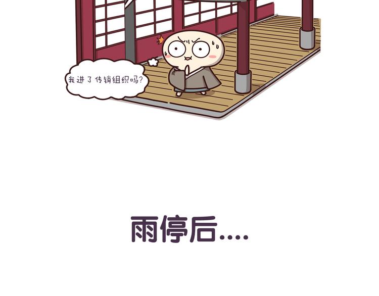 第32话 猫的报恩-第32话