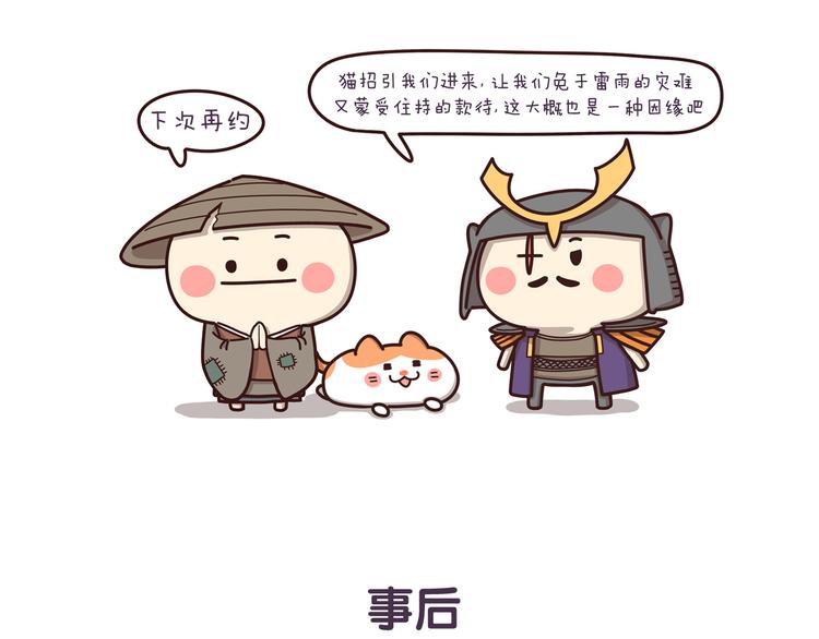 第32话 猫的报恩-第32话