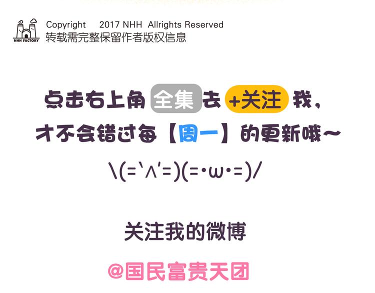 第34话 你这样是会失去我的-第34话