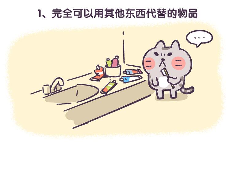第34话 你这样是会失去我的-第34话