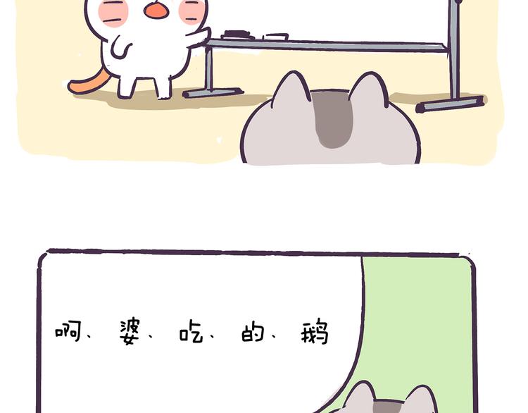第36话 喵不可貌相-第36话