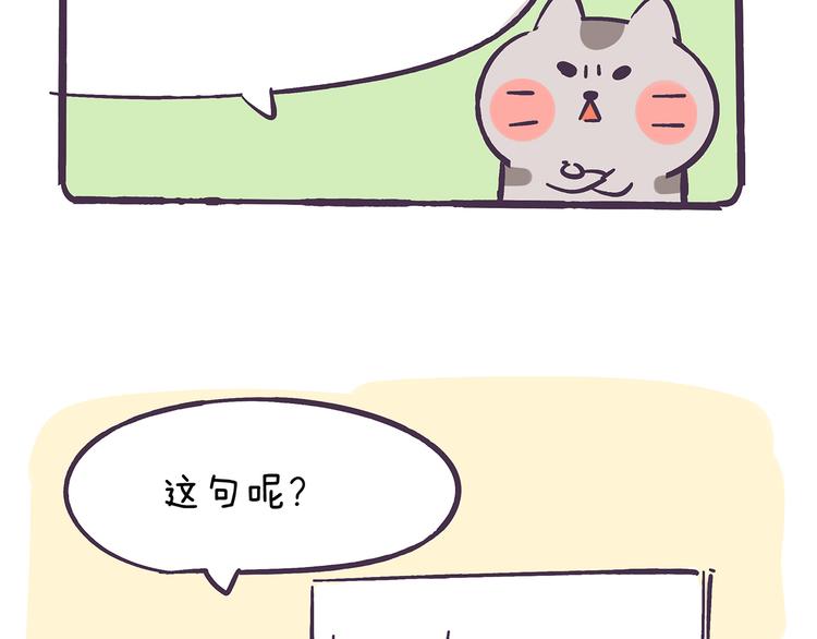 第36话 喵不可貌相-第36话