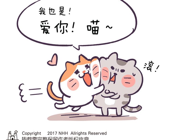 第36话 喵不可貌相-第36话