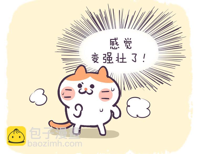 第36话 喵不可貌相-第36话