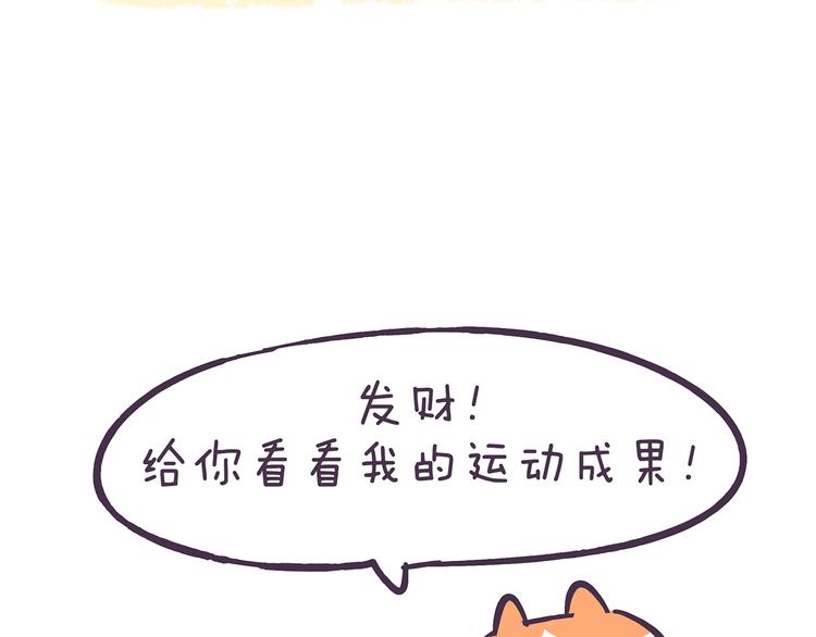 第36话 喵不可貌相-第36话