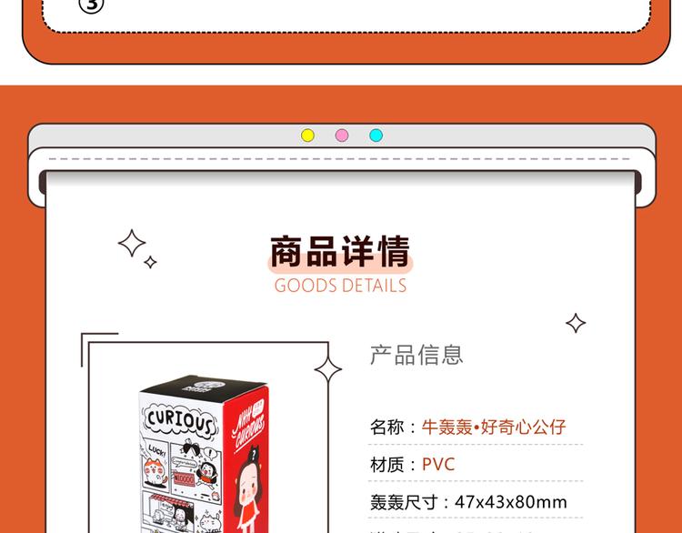 第38话 限量版礼品发售啦-第38话