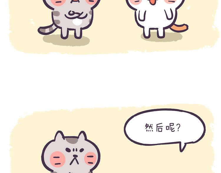 第42话 其实，我是一个演员-第42话