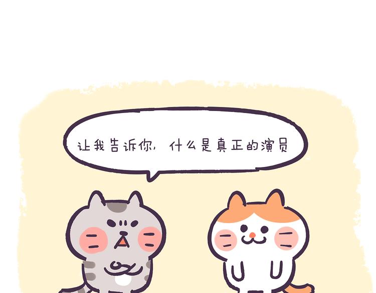 第42话 其实，我是一个演员-第42话