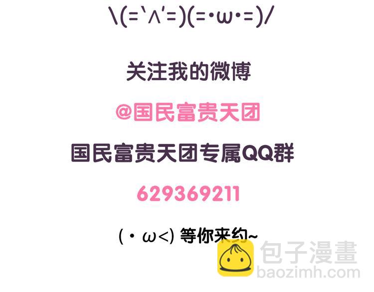 第44话 我不是个记仇的喵-第44话