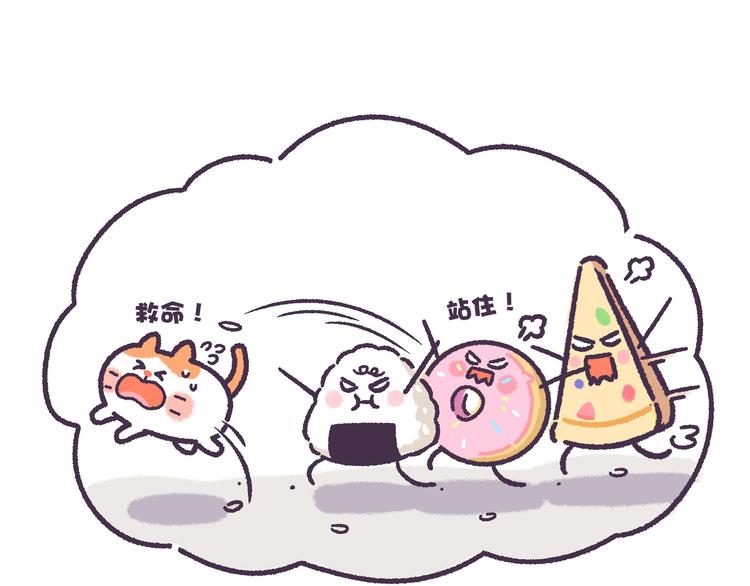 第44话 我不是个记仇的喵-第44话