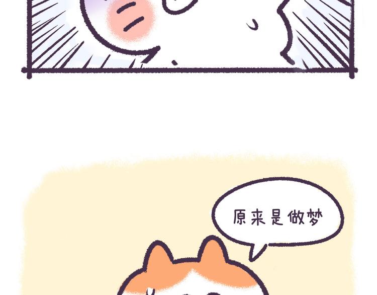 第44话 我不是个记仇的喵-第44话