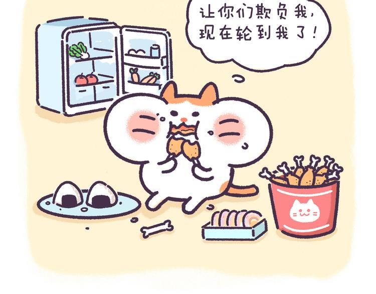 第44话 我不是个记仇的喵-第44话