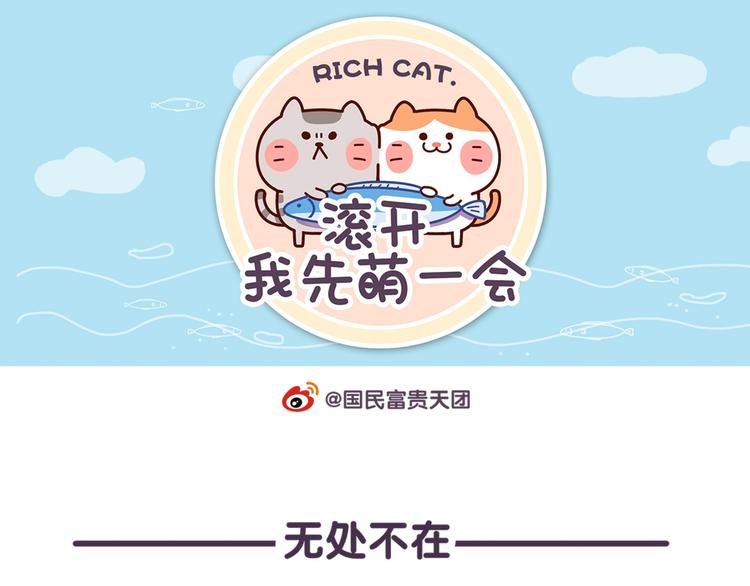 第46话 无处不在-第46话
