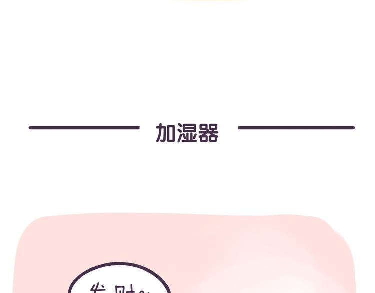 第48话 防震神器-第48话