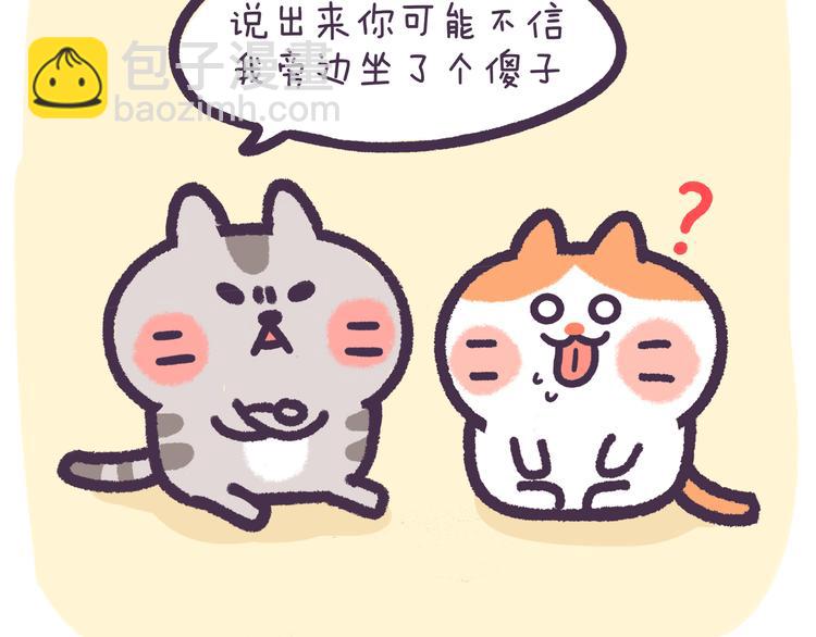第54话 &ldquo;智障&rdquo;的执着-第54话