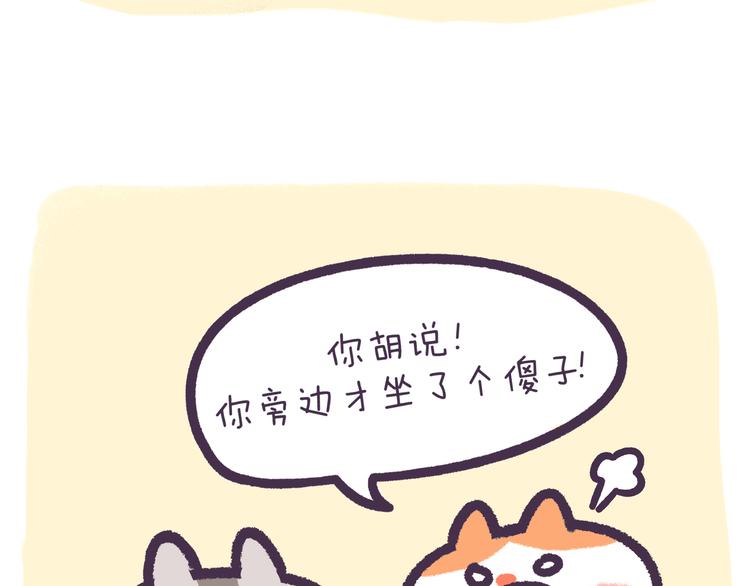 第54话 &ldquo;智障&rdquo;的执着-第54话