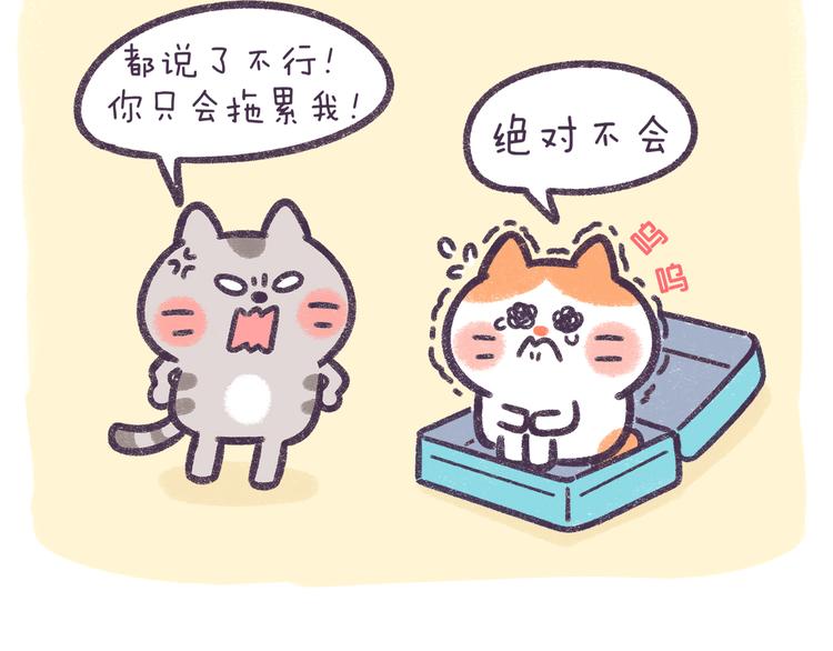 第56话 旅游千万不能带弱智！-第56话