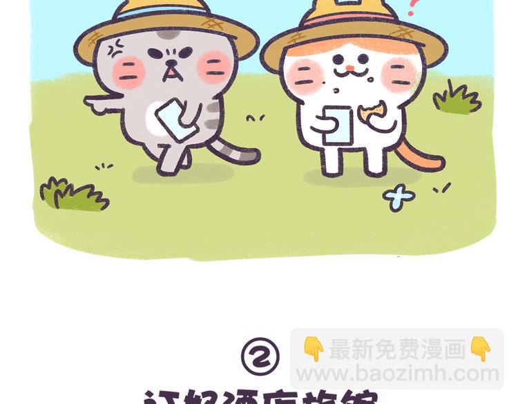 第56话 旅游千万不能带弱智！-第56话