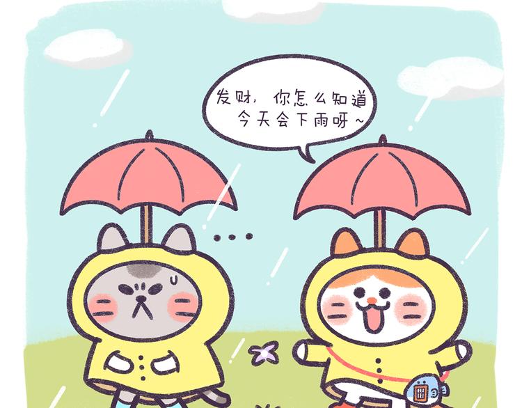 第56话 旅游千万不能带弱智！-第56话
