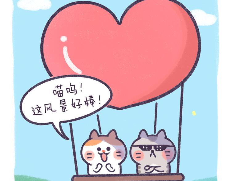第56话 旅游千万不能带弱智！-第56话