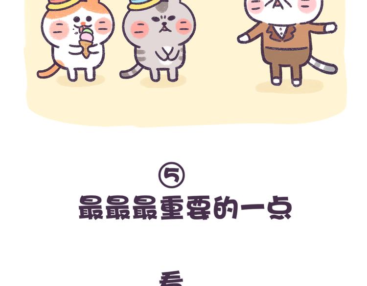 第56话 旅游千万不能带弱智！-第56话