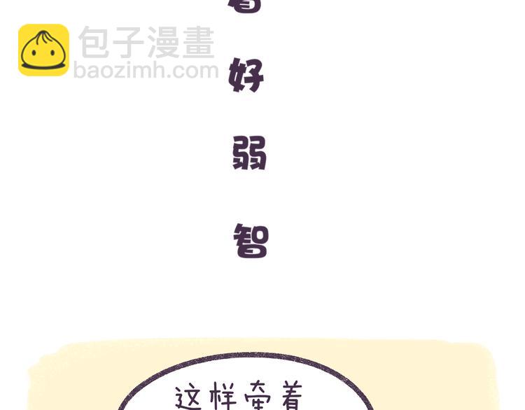 第56话 旅游千万不能带弱智！-第56话