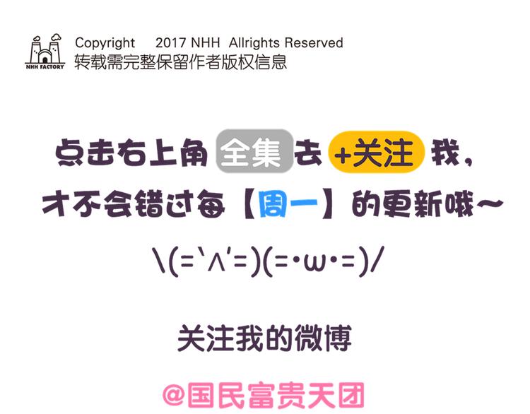 第56话 旅游千万不能带弱智！-第56话