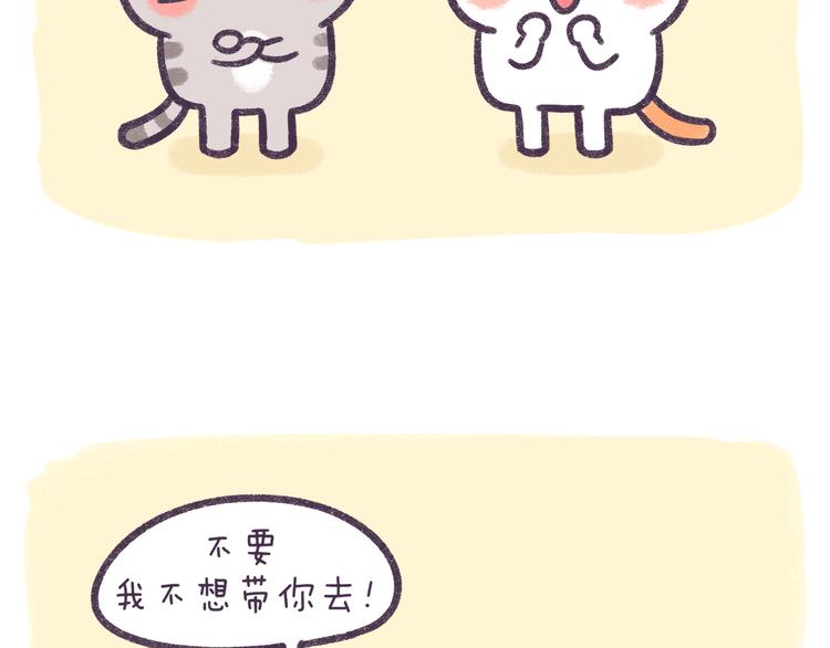 第56话 旅游千万不能带弱智！-第56话