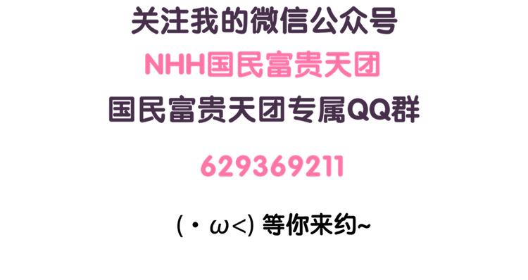 第56话 旅游千万不能带弱智！-第56话