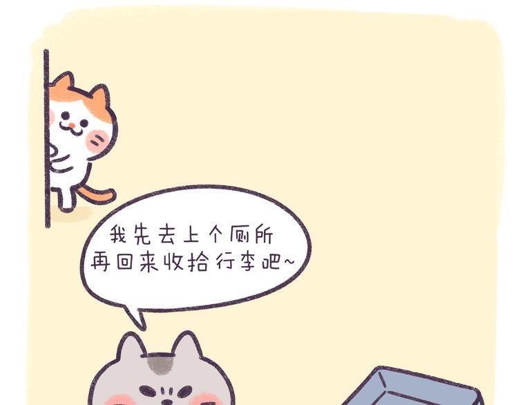 第56话 旅游千万不能带弱智！-第56话
