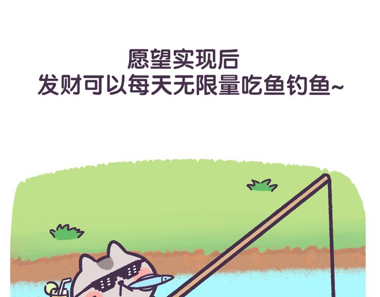 第58话 梦想要有，真的会实现-第58话