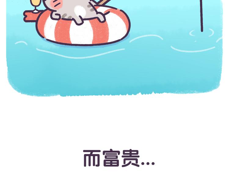 第58话 梦想要有，真的会实现-第58话