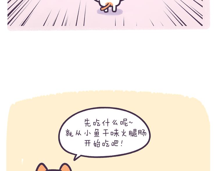 第58话 梦想要有，真的会实现-第58话