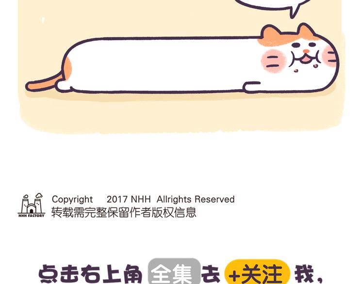 第58话 梦想要有，真的会实现-第58话