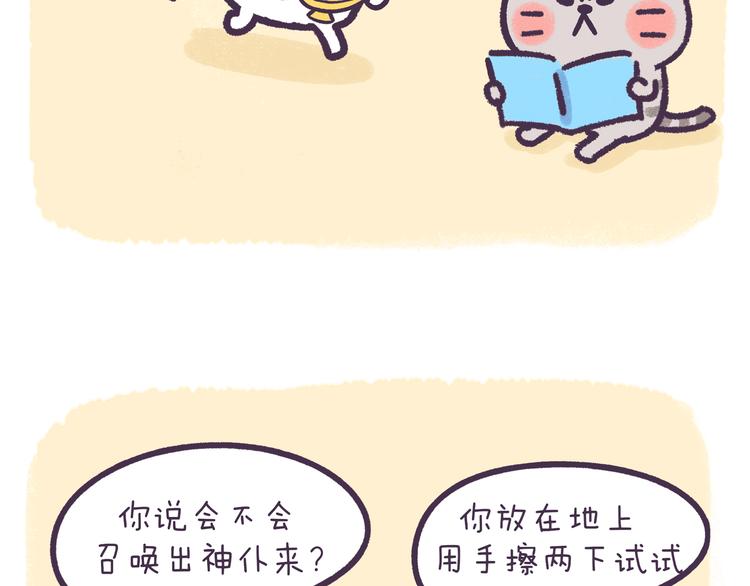 第58话 梦想要有，真的会实现-第58话