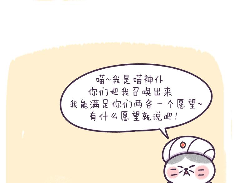 第58话 梦想要有，真的会实现-第58话