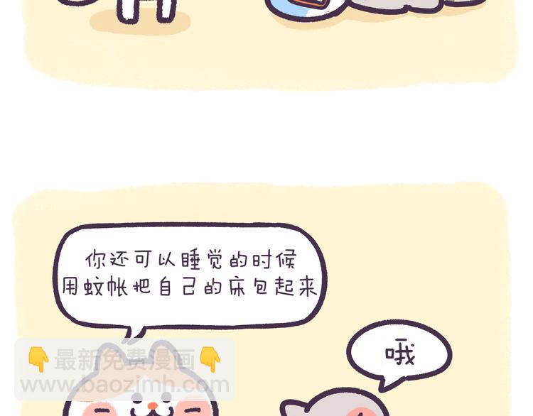 第60话 论腹黑的级别-第60话
